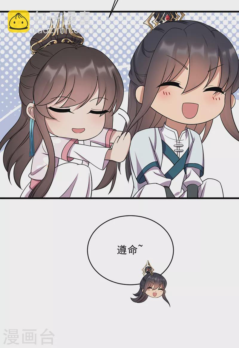 第326话 秋雨是我的！11