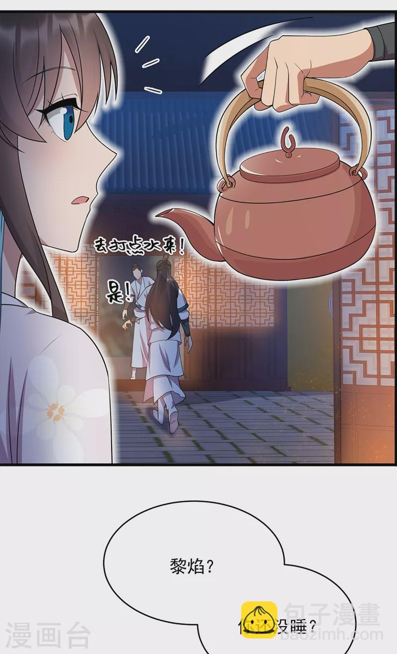 第326话 秋雨是我的！12
