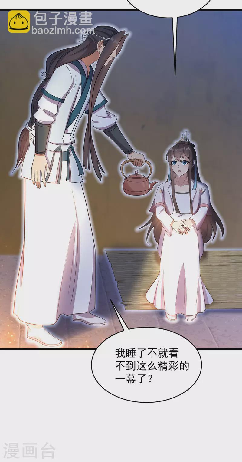 第326话 秋雨是我的！13