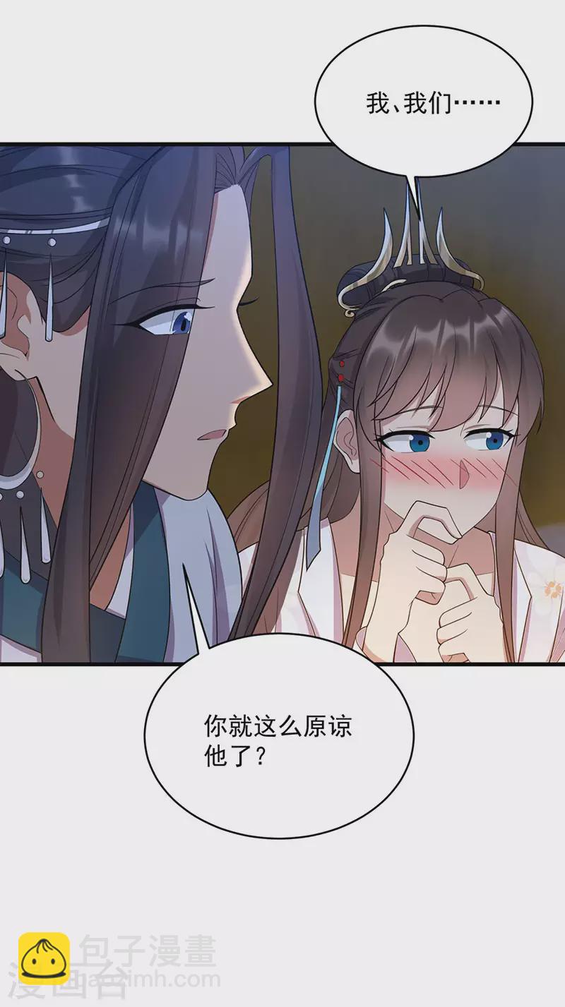 第326话 秋雨是我的！14