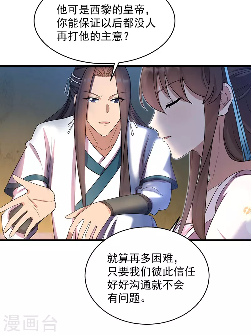 第326话 秋雨是我的！16