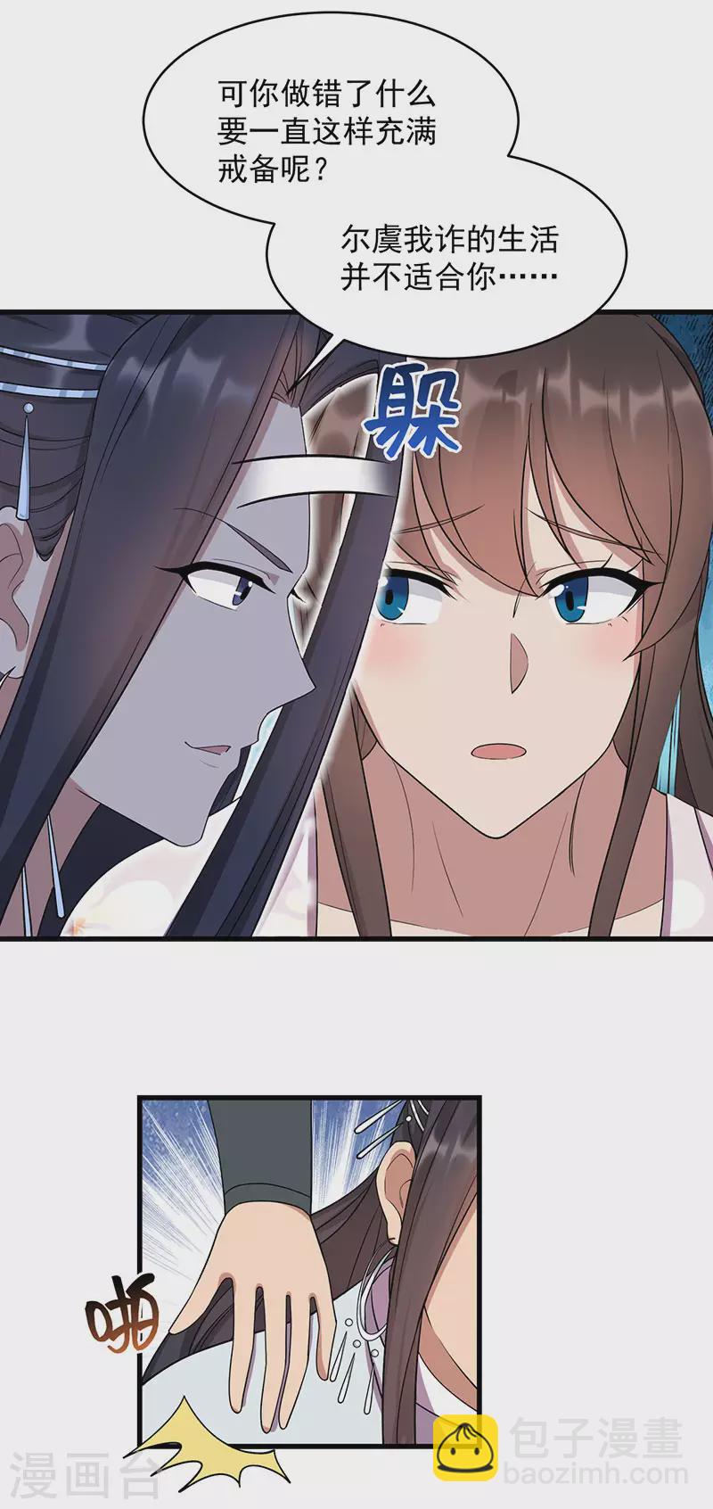 第326话 秋雨是我的！17