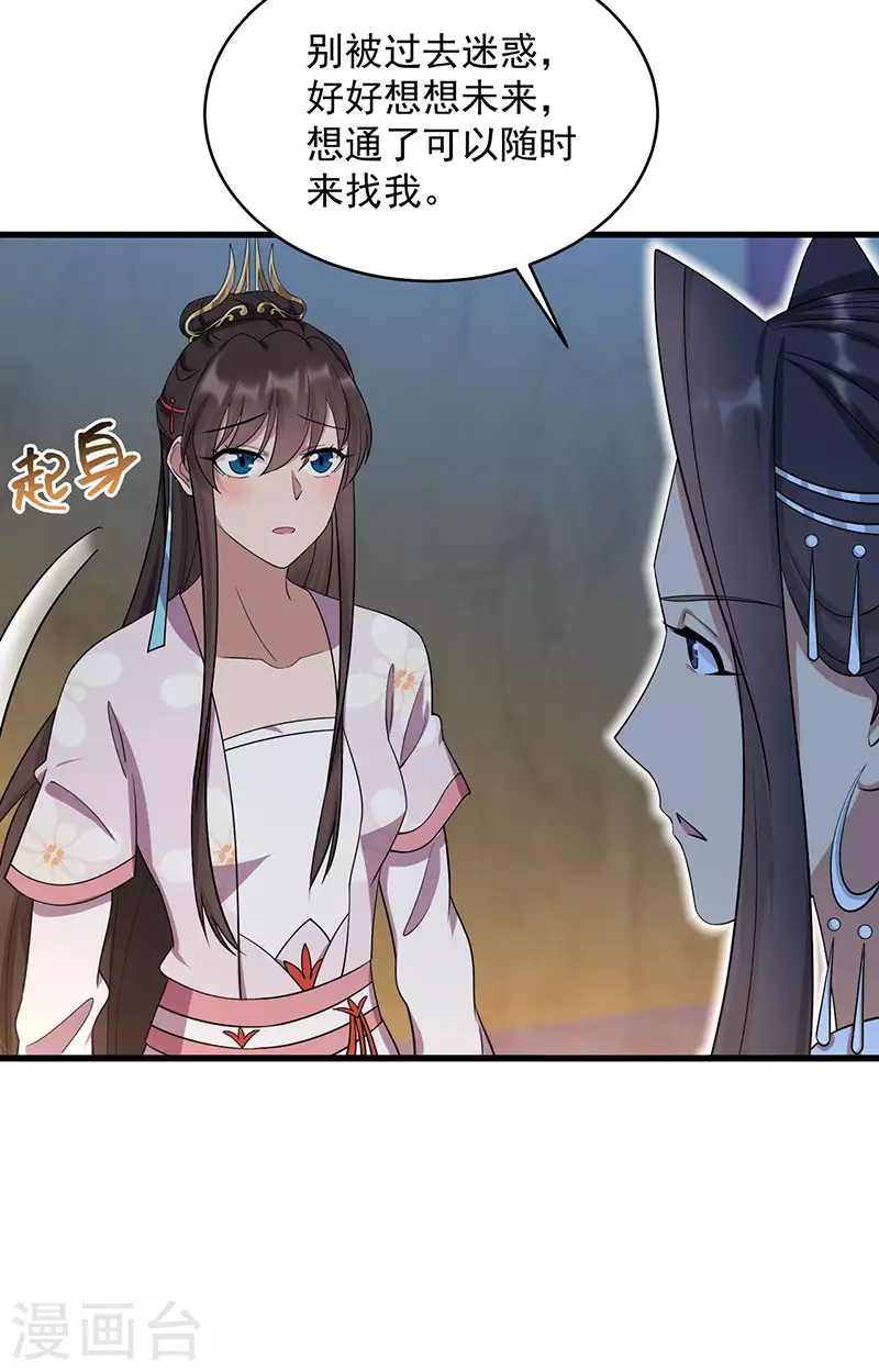 第326话 秋雨是我的！21