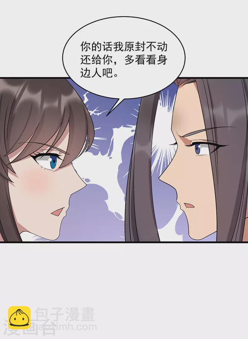 第326话 秋雨是我的！23
