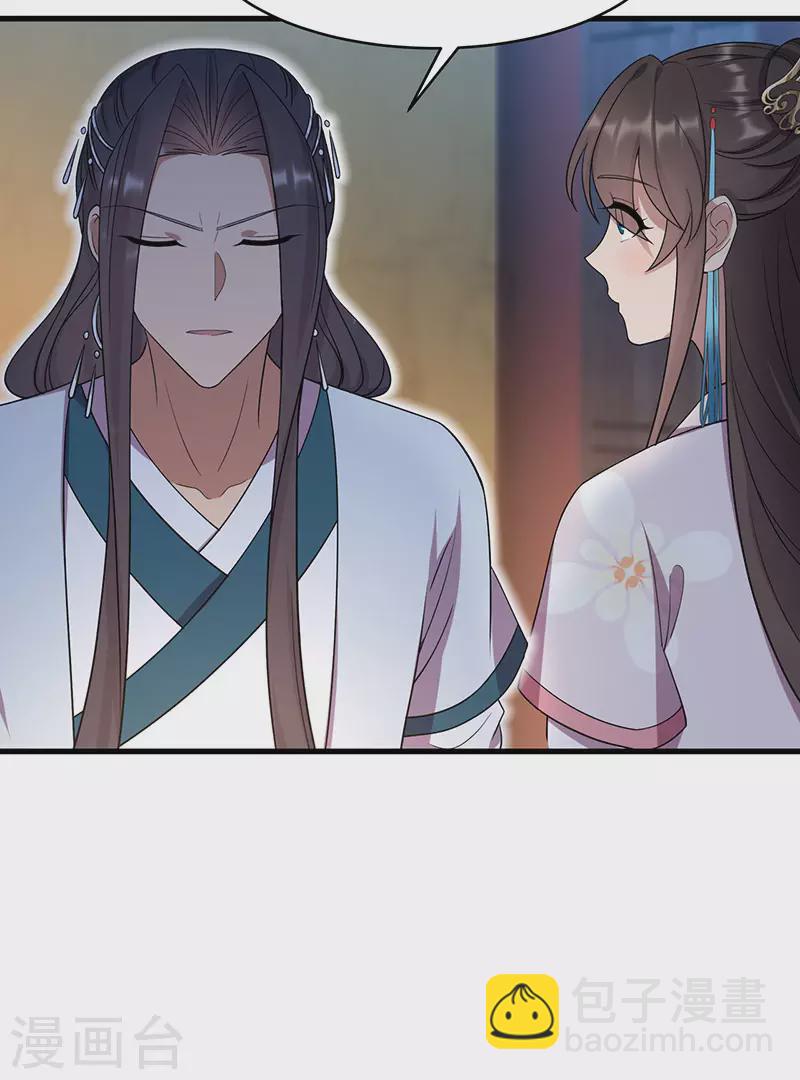 第326话 秋雨是我的！25