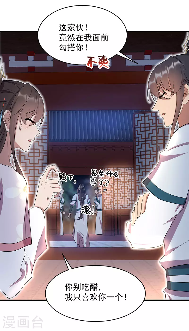 第326话 秋雨是我的！26