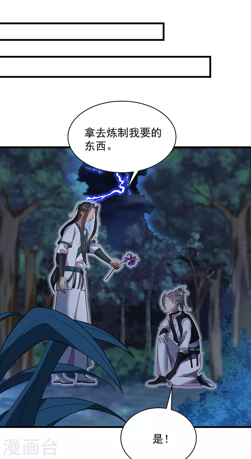 第326话 秋雨是我的！27