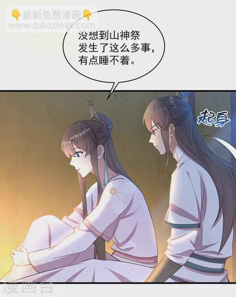 第326话 秋雨是我的！3