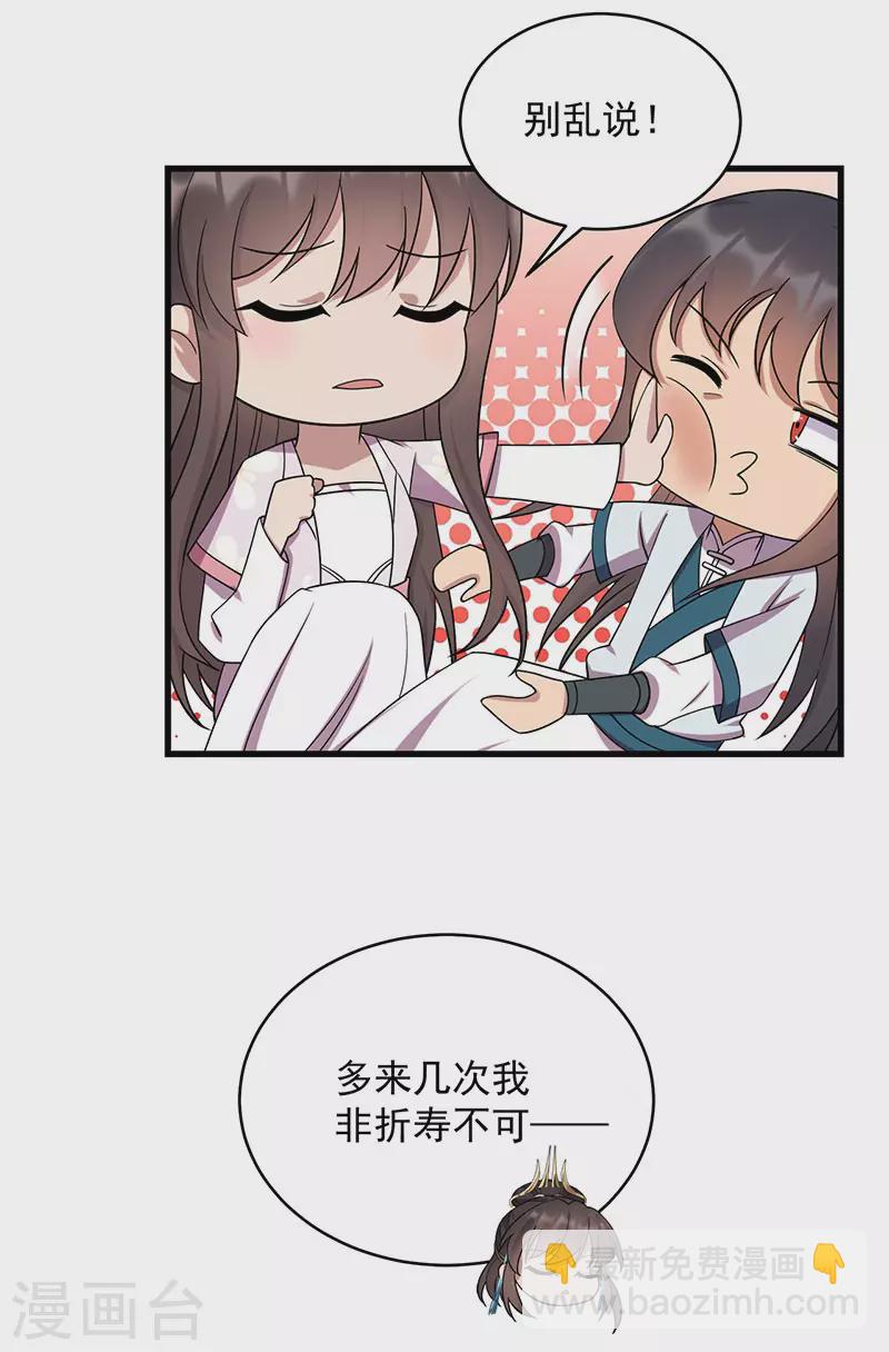 第326话 秋雨是我的！5