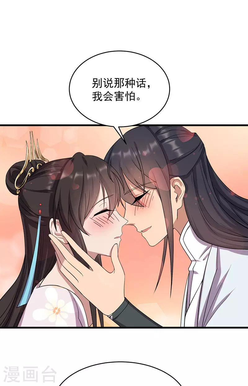 第326话 秋雨是我的！8