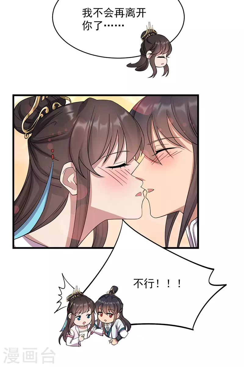 第326话 秋雨是我的！9