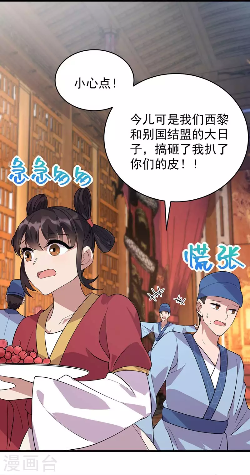 第327话 你愿意做朕的皇后吗1