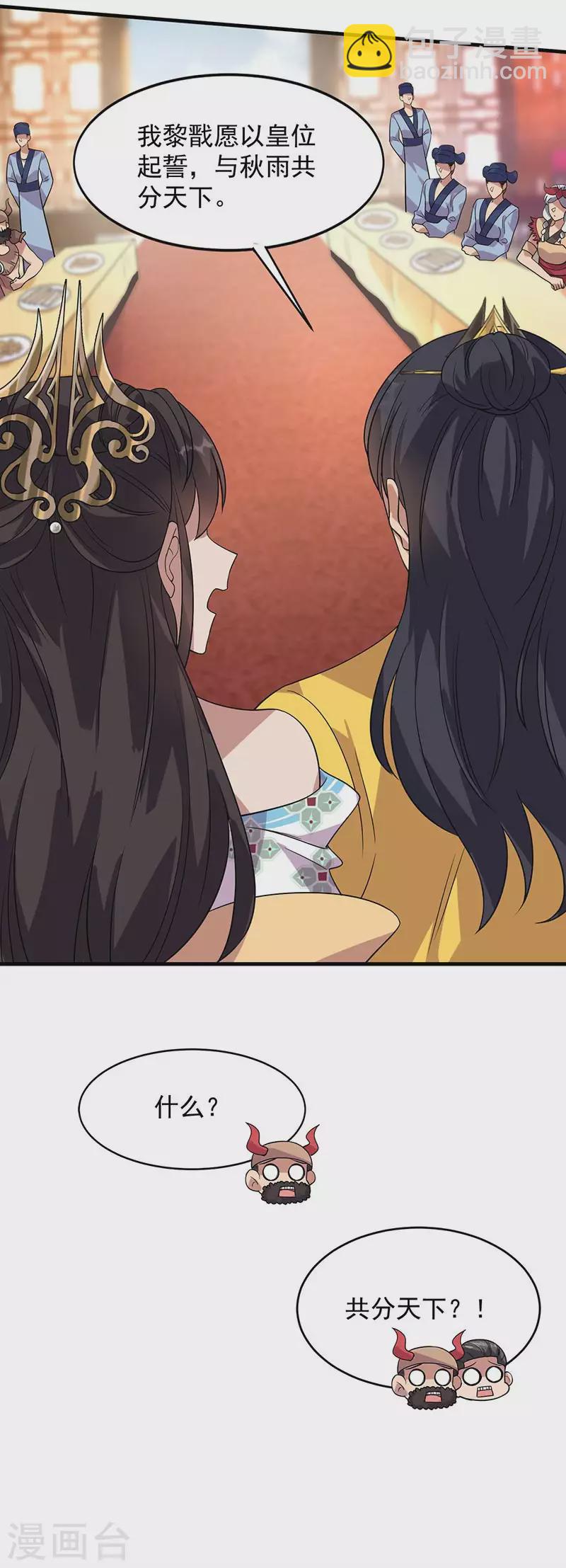 第327话 你愿意做朕的皇后吗12