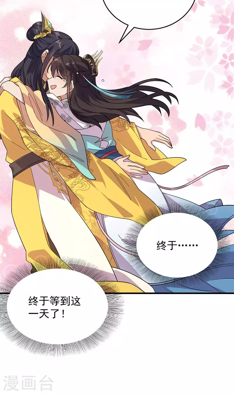 第327话 你愿意做朕的皇后吗15