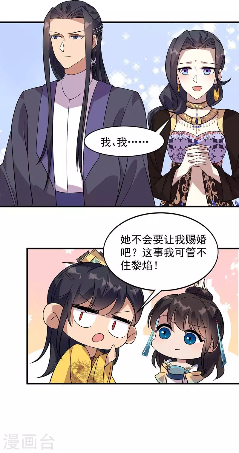 第327话 你愿意做朕的皇后吗18