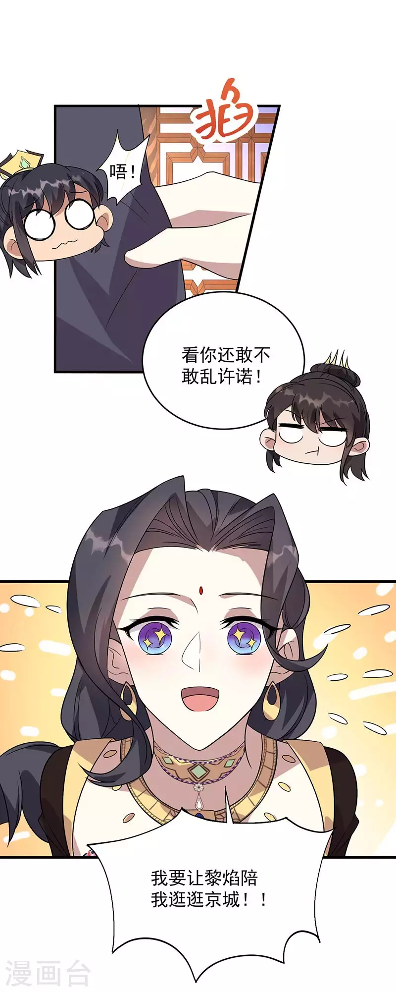 第327话 你愿意做朕的皇后吗19