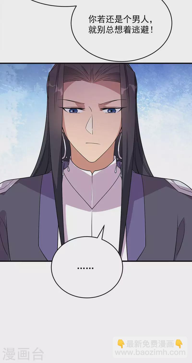 第327话 你愿意做朕的皇后吗21