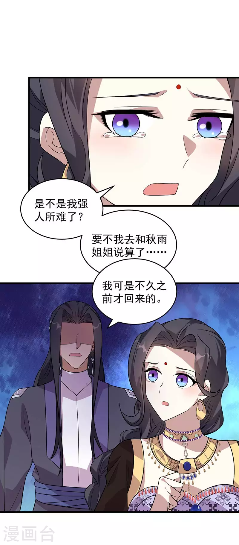 第327话 你愿意做朕的皇后吗22