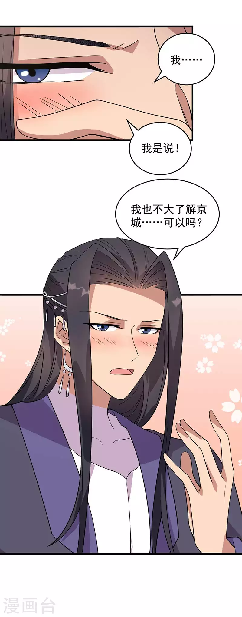 第327话 你愿意做朕的皇后吗23