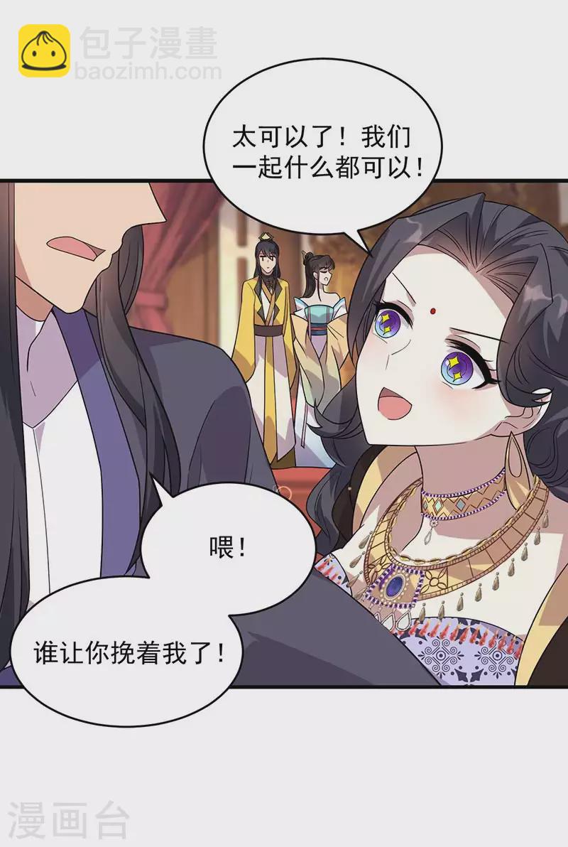 第327话 你愿意做朕的皇后吗24