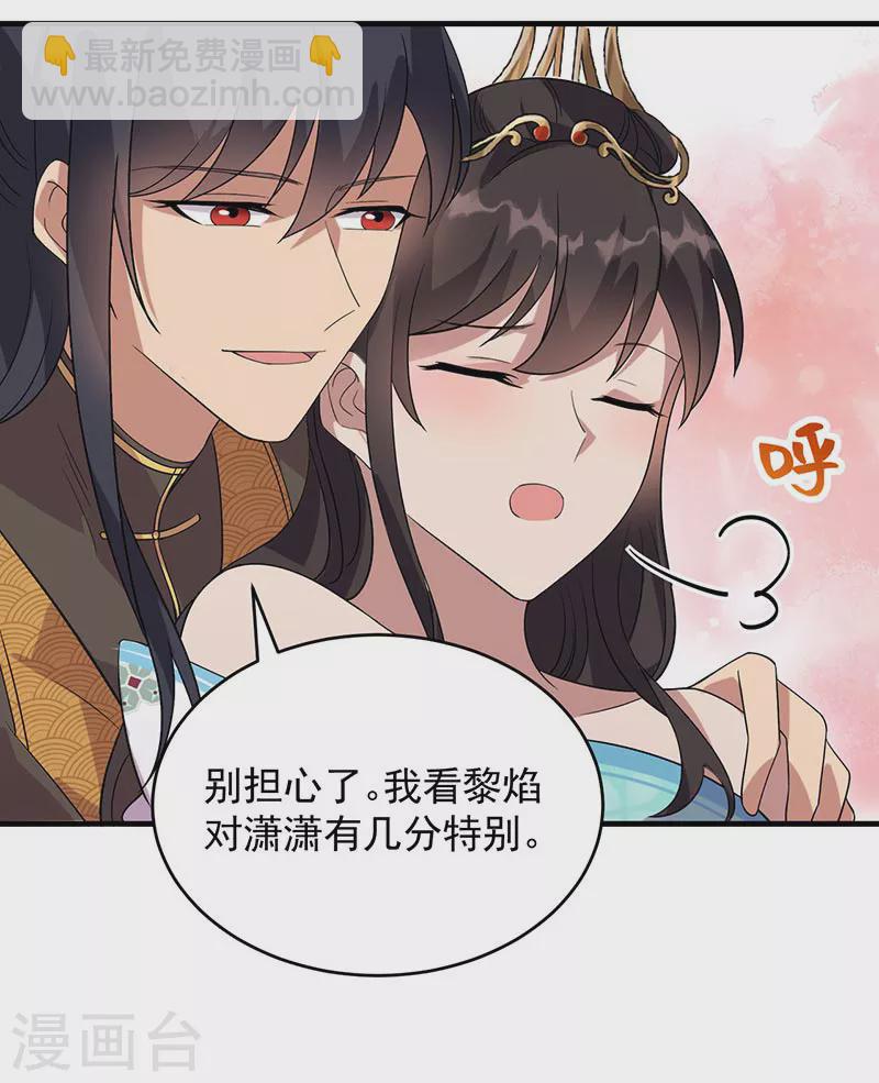 第327话 你愿意做朕的皇后吗27