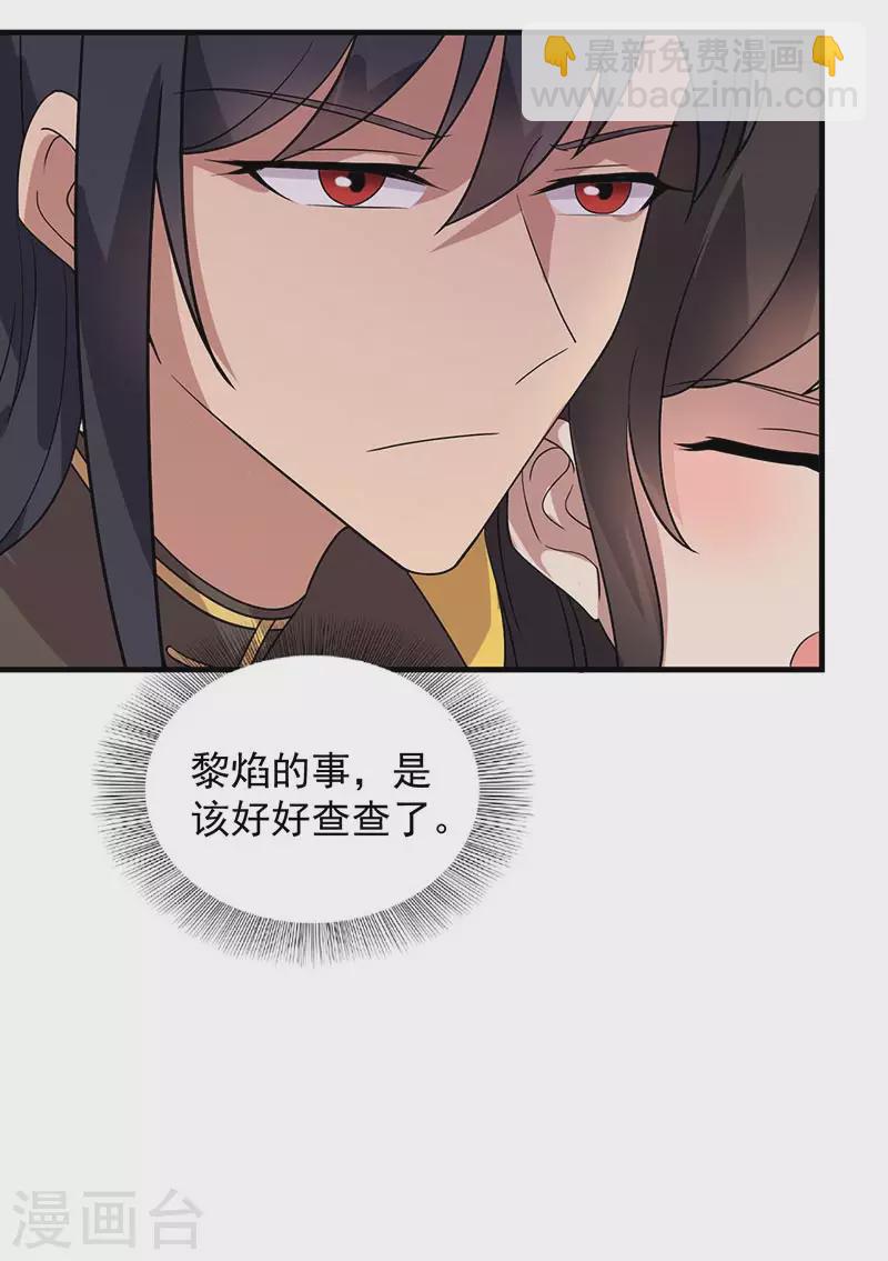 第327话 你愿意做朕的皇后吗28
