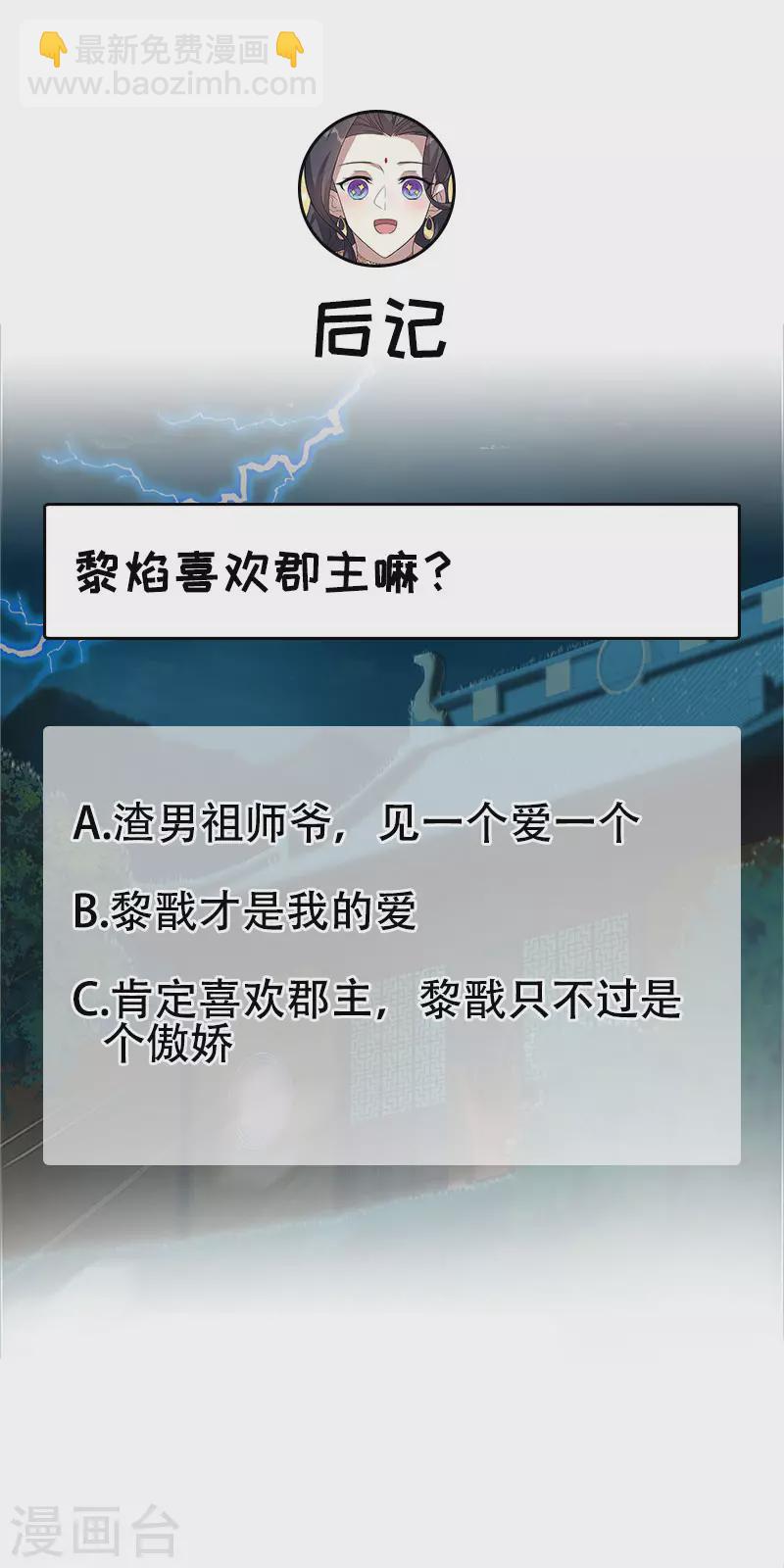 第327话 你愿意做朕的皇后吗29