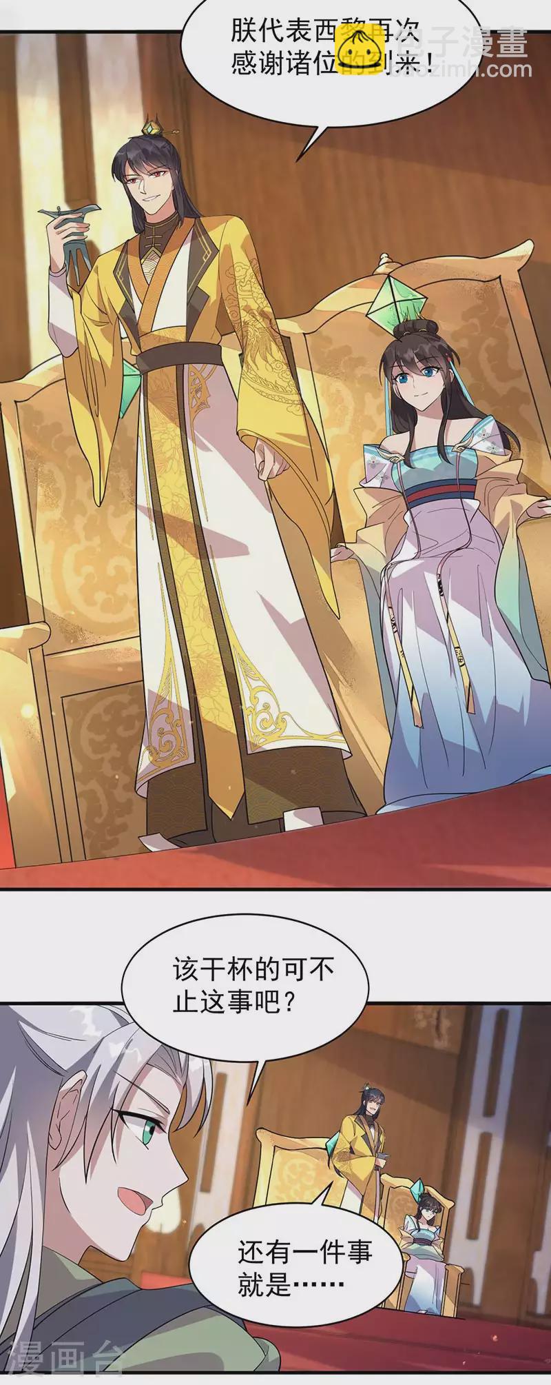 第327话 你愿意做朕的皇后吗3