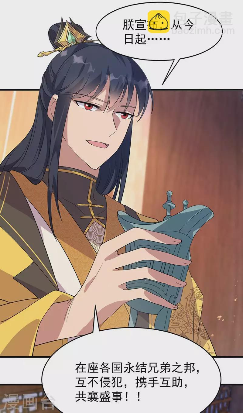 第327话 你愿意做朕的皇后吗4