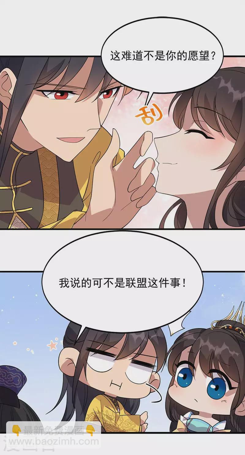 第327话 你愿意做朕的皇后吗7