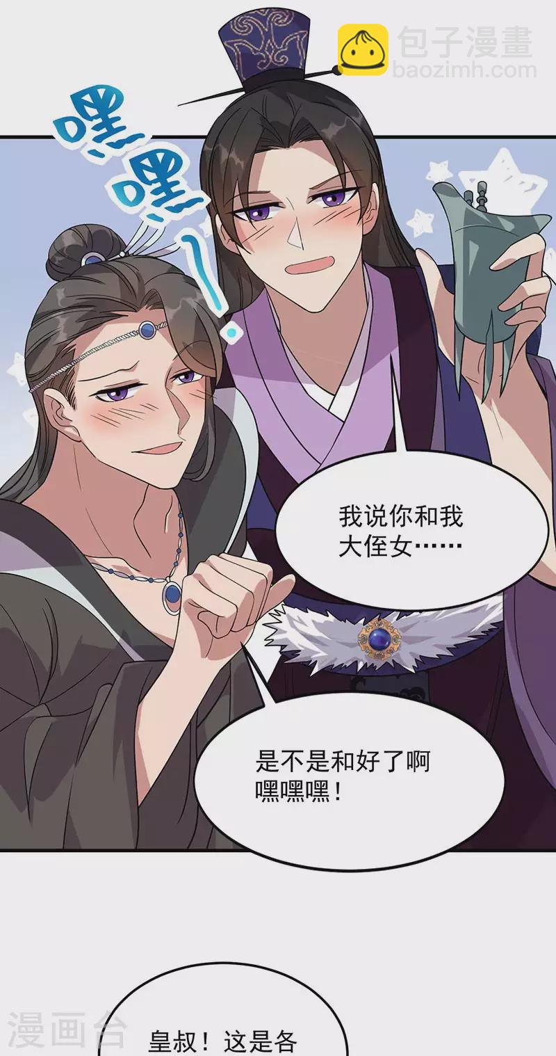 第327话 你愿意做朕的皇后吗8