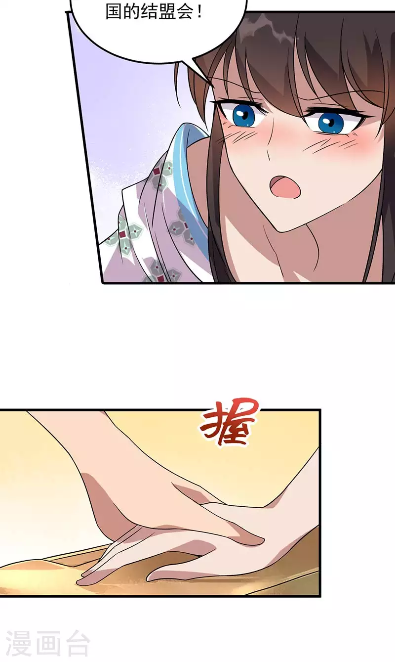 第327话 你愿意做朕的皇后吗9