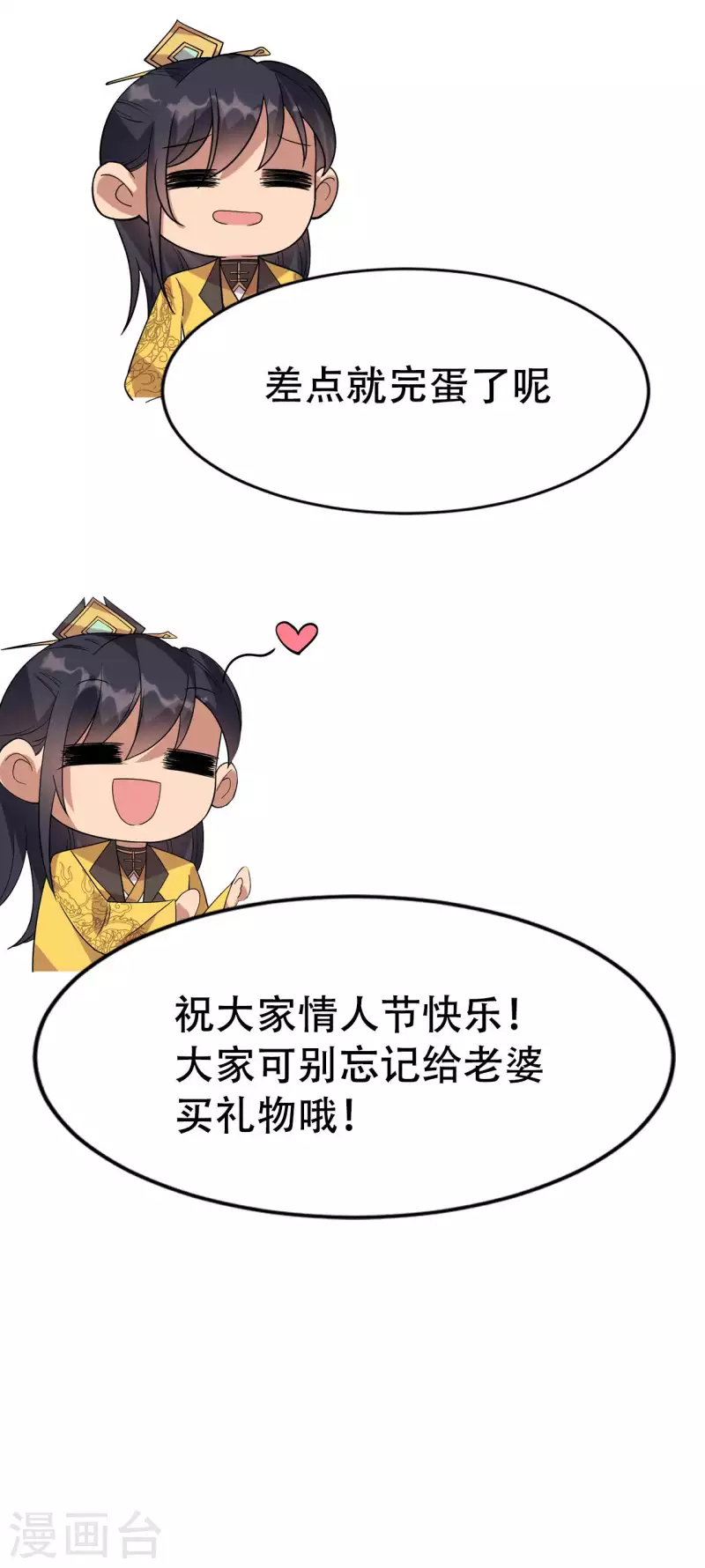 七夕特辑 情人节快乐！5