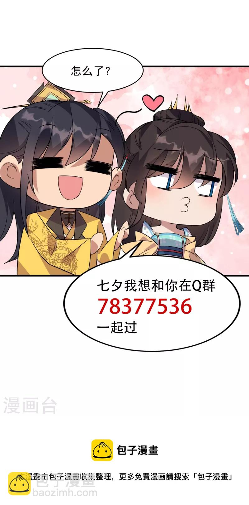 七夕特辑 情人节快乐！6