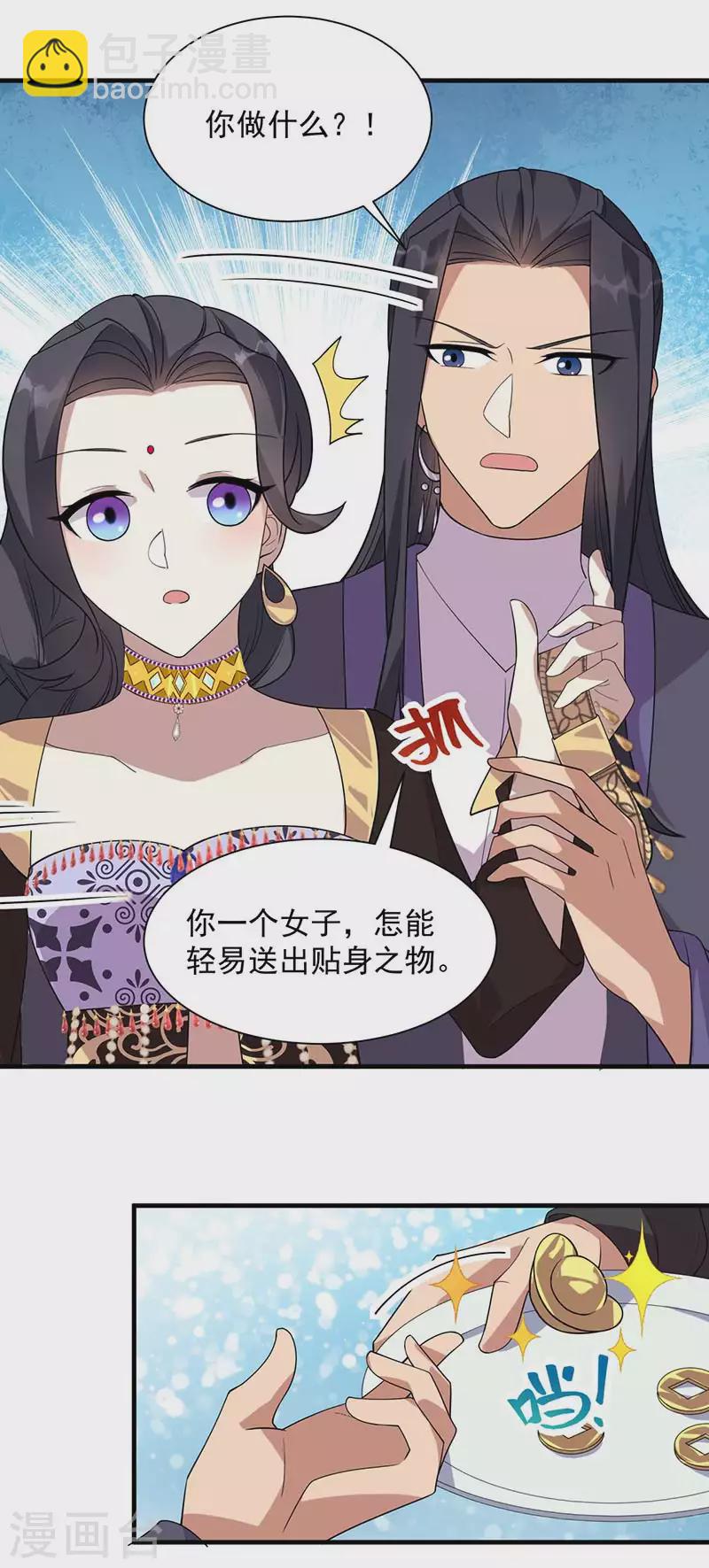 第328话 准备惊喜11