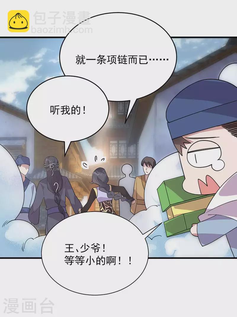 第328话 准备惊喜12