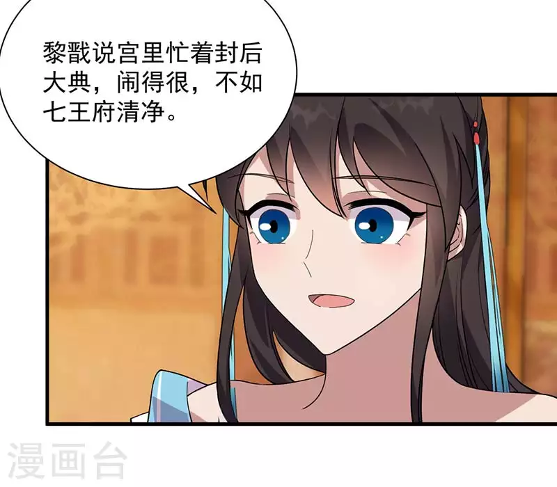 第328话 准备惊喜15
