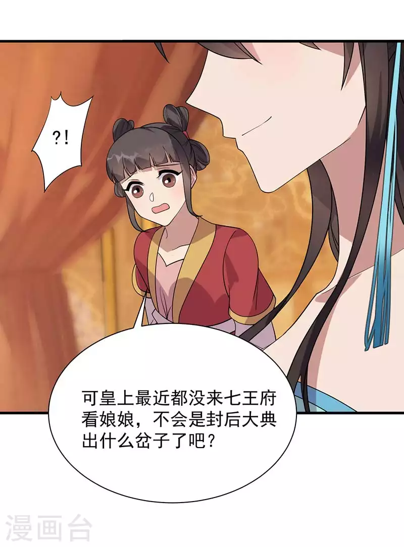 第328话 准备惊喜16