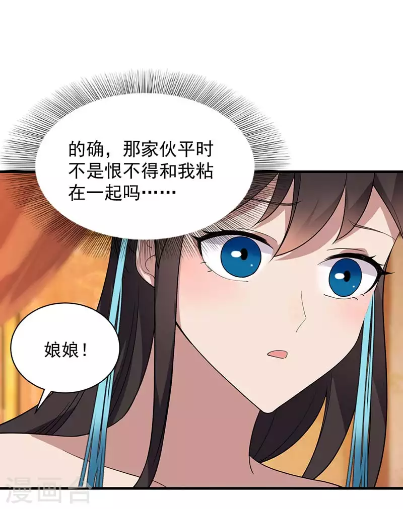 第328话 准备惊喜17