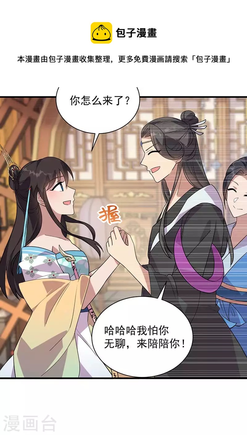 第328话 准备惊喜20