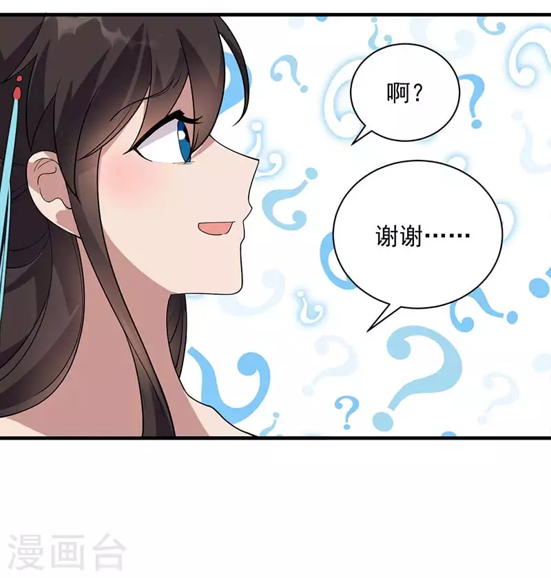 第328话 准备惊喜21
