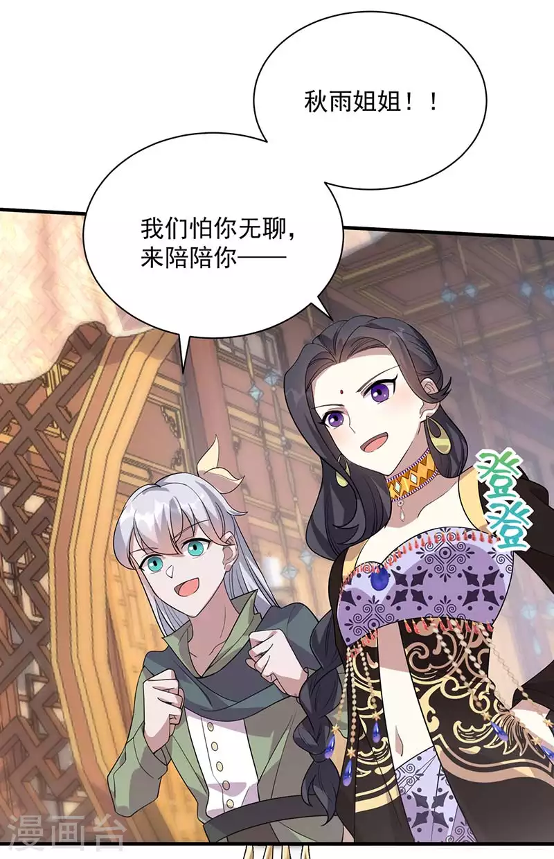 第328话 准备惊喜22