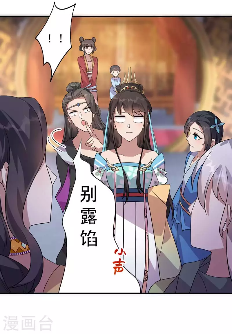 第328话 准备惊喜24