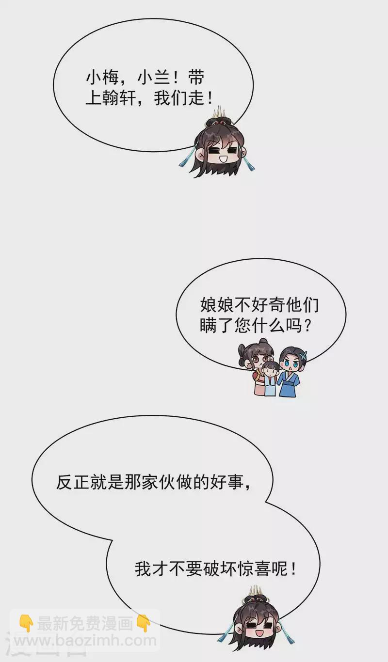 第328话 准备惊喜28