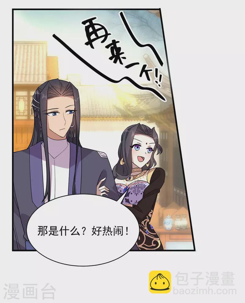 第328话 准备惊喜3