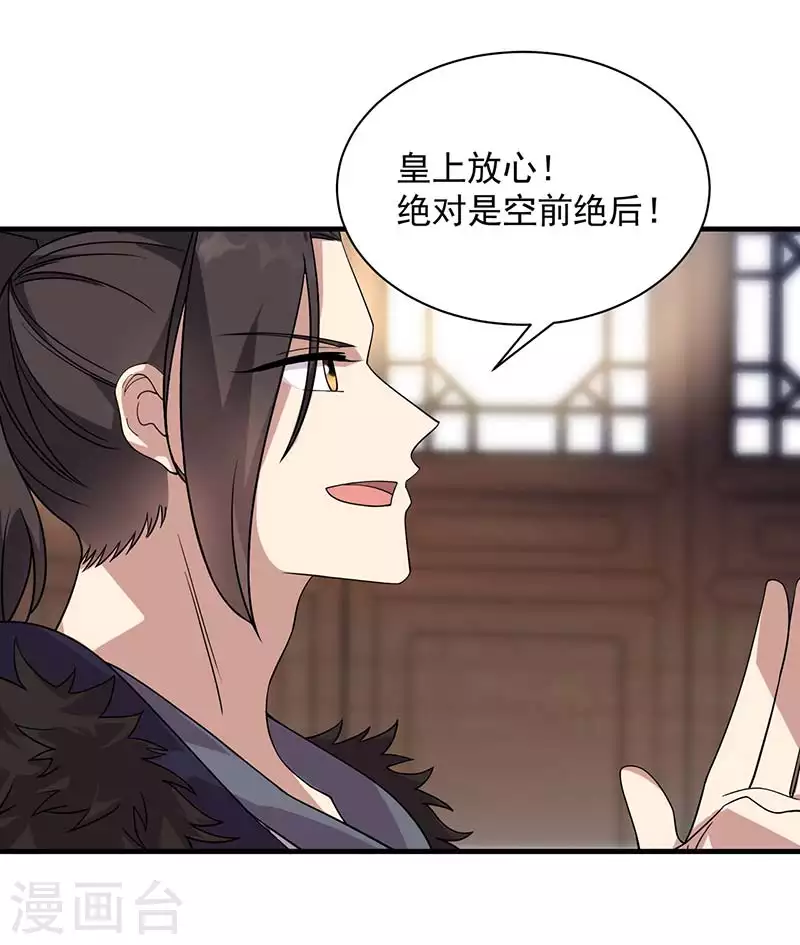 第328话 准备惊喜30