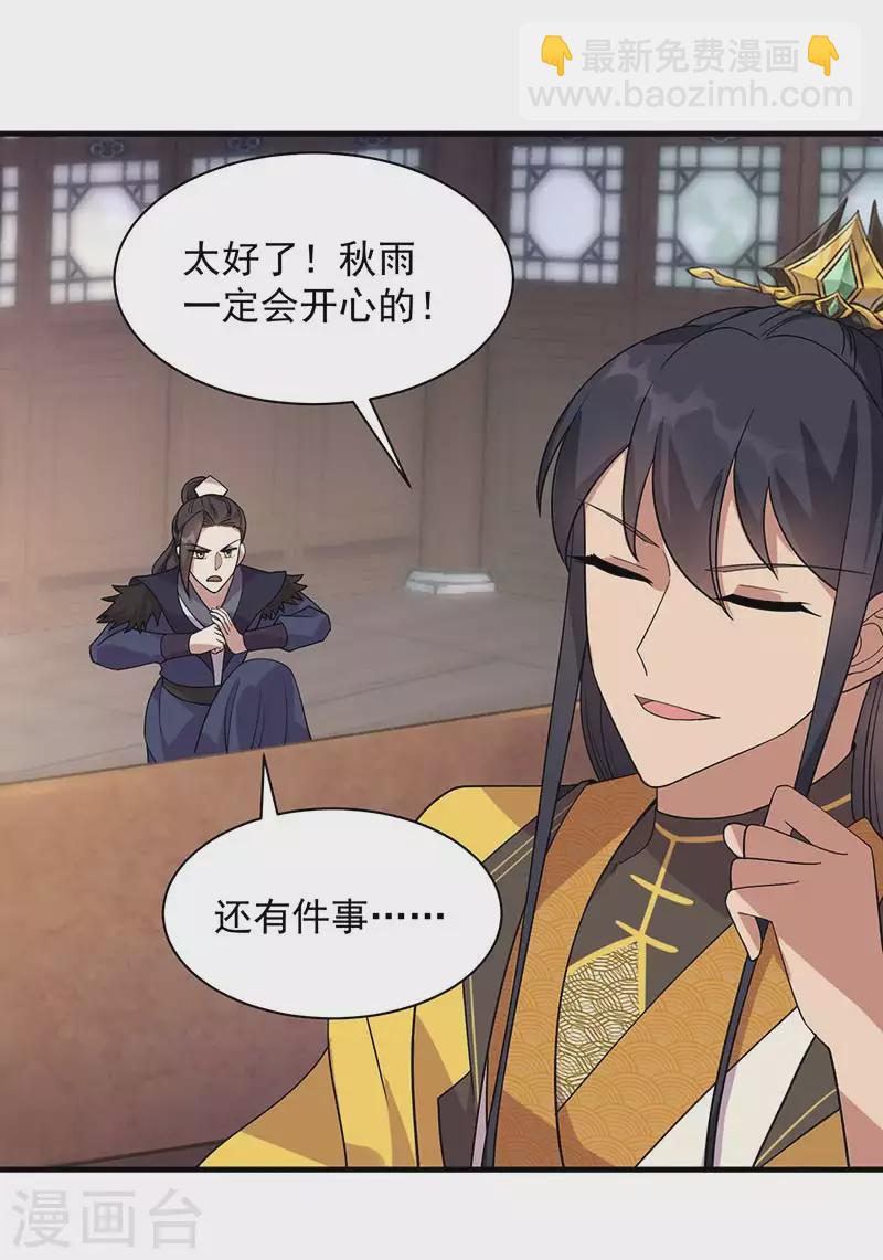第328话 准备惊喜31