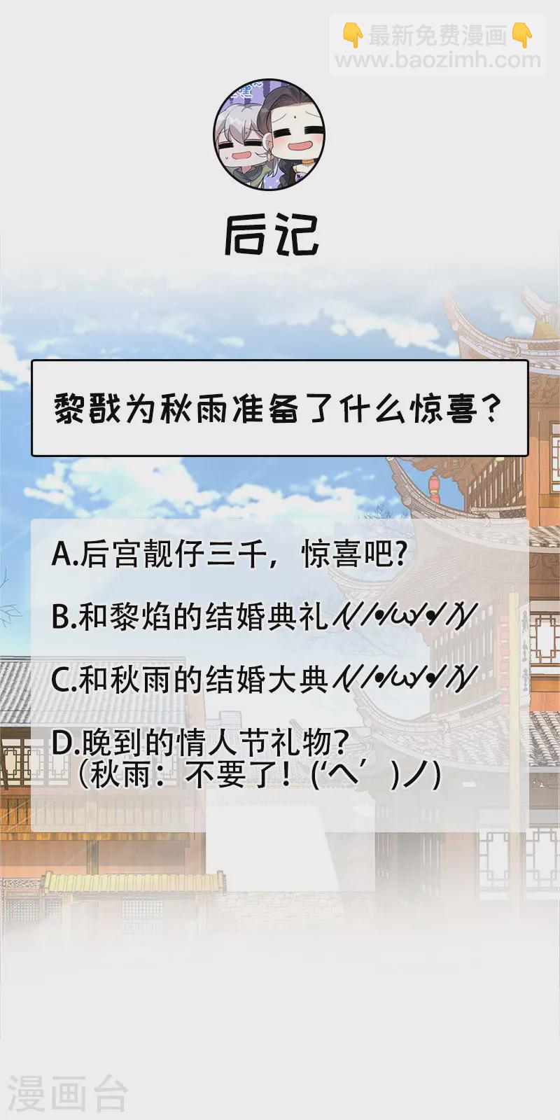第328话 准备惊喜34