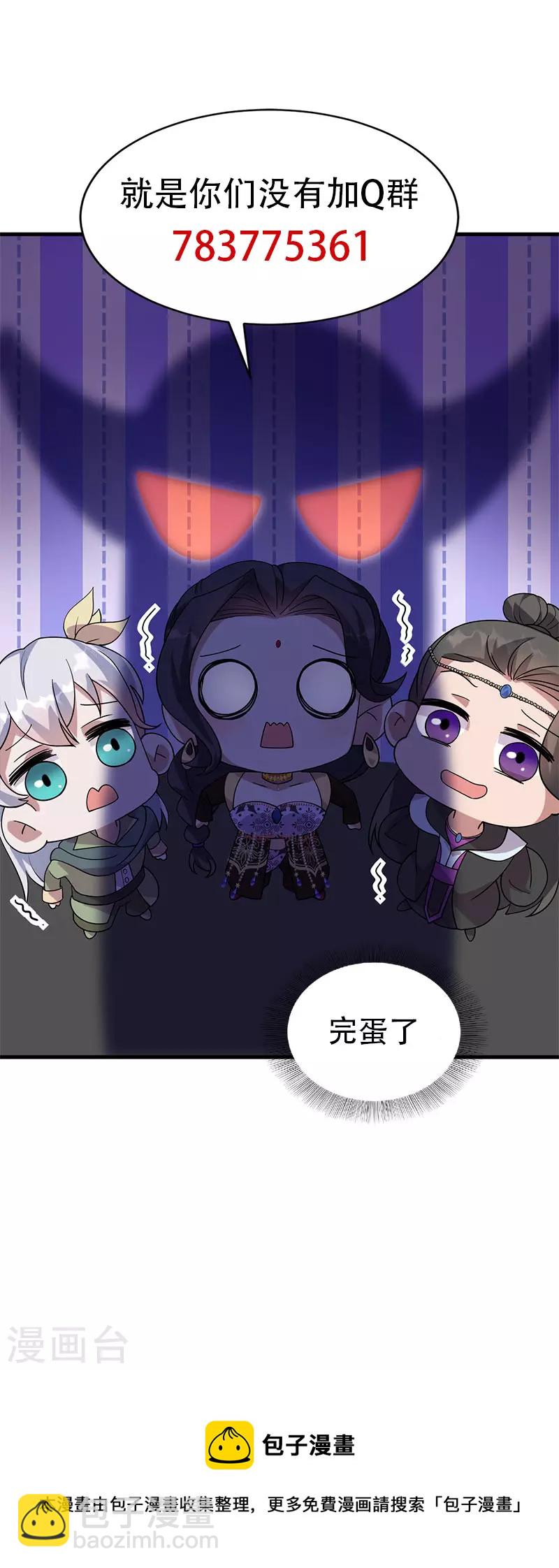 第328话 准备惊喜35