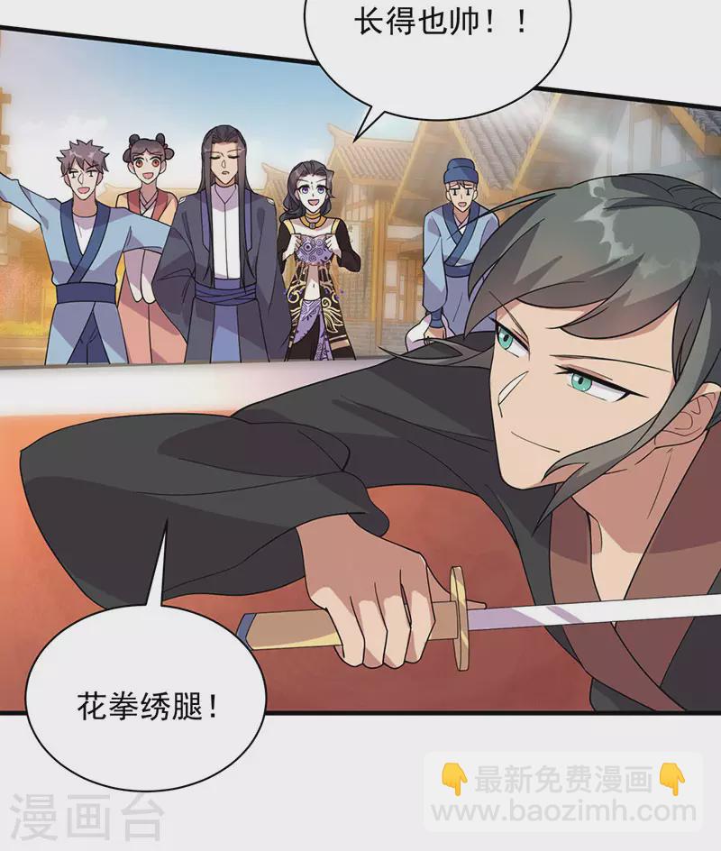 第328话 准备惊喜5
